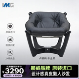IMG Comfort挪威躺原装进口真皮实木懒人沙发抱抱椅 卢娜椅 千金黑