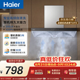 海尔（Haier）抽吸排油烟机顶吸欧式一级能效 免费上门安装 家用吸油烟机T3S 20风量大吸力自清洁以旧换新