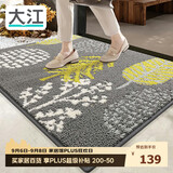大江入户地垫门口脚垫户外进门地毯高端丙纶入户门垫80x110cm