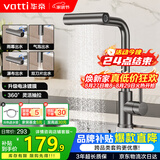 华帝（VATTI）厨房水龙头 雨淋瀑布抽拉旋转冷热双控304不锈钢枪灰 062PH-002S