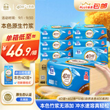 洁云卫生纸 本色纸4D溶+402张(3层)*10包 方包箱装 速溶草纸抽纸厕纸