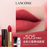 兰蔻口红#505 苹果红丝绒化妆品礼盒生日礼物送女友