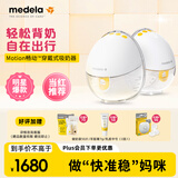 美德乐（Medela）吸奶器电动双边吸奶器免手扶无痛按摩无线一体穿戴式 畅动