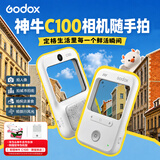 神牛C100透明取景相机入门级复古创意家用学生随身vlog小巧轻薄便携拍照录像C100相机+TF卡32G