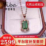 伊芭1.8克拉天然绿碧玺吊坠 18K金镶钻项链送女朋友生日礼物圣诞绿色 1.8克拉 现货单吊坠送银项链