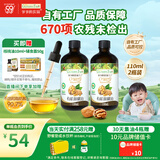 爷爷的农场GF有机核桃油辅食油110ml*2 凉拌热炒油 赠宝宝辅食谱