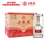 五粮液 39度尊享版2023年 浓香型白酒 500ml*6 原箱 中秋礼品名酒鉴真