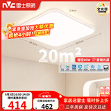 雷士（NVC）全光谱护眼吸顶灯客厅卧室智能LED照明大瓦数方灯白雪
