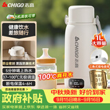 志高（CHIGO）便携式电热水壶恒温壶烧水杯旅行婴儿外出冲奶保温杯1L大容量316不锈钢出差智能电热水杯 SH100B2