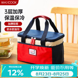 美厨（MAXCOOK）保温饭盒袋 加大保鲜包便携式保温饭盒便当手提袋 加大号MCPJ2518
