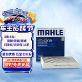 马勒（MAHLE）带炭PM2.5空调滤芯LAK748(英朗/新君越/君威/科鲁兹/迈锐宝15年前