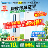 大金空调(DAIKIN)官方旗舰店一级能效 E-MAX α悬角式 高端变频康达冷暖广角 立体挂空调 客厅以旧换新 悬角 2匹 FKXW150WAC-W一级能效白色