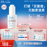 芙清祛痘舒缓精华液30ml 温和清痘控油补水男女青春痘-新老款随机发货
