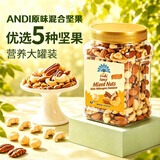 Dan·D pak安迪精选原味无盐混合坚果1130g每日坚果零食礼物礼盒costco