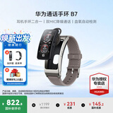 华为（HUAWEI）通话手环 B7【咨询享优惠】运动智能蓝牙耳机二合一防水心率睡眠血氧监测扫码送男女士朋友礼物 苍穹灰【皮表带+贴膜+十选一礼包】