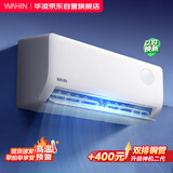 华凌空调 超省电pro【外机5mm单排铜管】新一级能效 变频冷暖 卧室1.5匹空调挂机 KFR-35GW/N8HA1Ⅲ-Q