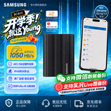 三星T7/T7shield/T9/T5/移动固态硬盘1T 2T 4T type-c接口NVMe加密PSSD外录4K直连安卓苹果16/17手机 T7shield暗夜黑|柔性外壳 【4T】