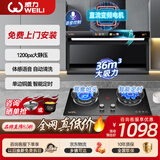威力抽吸排油烟机家用大吸力一级能效变频以旧换新上门安装顶侧双吸油烟机燃气灶烟灶套装 【鸳鸯2件套】90变频尊享款+鸳鸯定时灶天然气 全国联保+10年质保