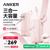 ANKER安克【3C认证上飞机】三合一能量棒充电宝充电器10000毫安大容量30W快充移动电源-C线版苹果手机粉