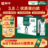 蒙牛特仑苏有机纯牛奶梦幻盖250ml*10盒 整箱牛奶 中秋送礼礼盒