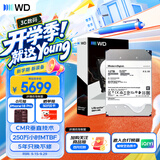 西部数据（WD）12TB企业级氦气机械硬盘HC520 SATA 7200转256MB CMR垂直 服务器硬盘 3.5英寸HUH721212ALE600