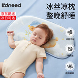 柯斯德尼（kidsneed）婴儿枕头夏季冰丝凉枕新生儿0到6个月到1岁宝宝枕头儿童云片枕