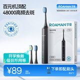 罗曼（ROAMAN）电动牙刷声波48000高振频学生成人女男士生日礼物送男女朋友T3 专业牙医推荐