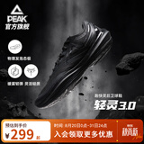匹克态极轻灵3篮球鞋秋季新品实战球鞋低帮运动鞋跑快灵后卫薄底战靴 全黑【黑武士】 42