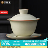 金镶玉盖碗功夫茶具陶瓷汝窑开片三才泡茶碗家用送礼品高档 和光