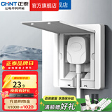 正泰（CHNT）开关插座6C奶油风 家用86型斜五孔插座面板暗装插座纯平大板 白色 三孔16A|雅致白