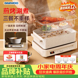大宇（DAEWOO）多功能锅网红料理锅 家用电火锅电热电烧烤炉电蒸锅电煮锅 S11PRO（标配+蒸屉）