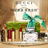 古驰gucci【教师节礼物】口红礼盒香水套装送女友闺蜜 生日礼物送老婆 大气组合：3支+竹韵淡香水50ml