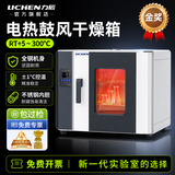 力辰电热恒温鼓风干燥箱实验室烘箱烤箱高温工业烘干箱实验室恒温箱 【42L不锈钢内胆】LC-101-0B