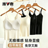 雅鹿冰丝女士吊带背心女带胸垫免穿文胸肩带可调节辣妹内搭打底内衣