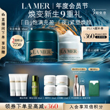海蓝之谜（LA MER）奇迹日夜霜(晚霜+云绒霜)护肤品套装化妆品礼盒生日礼物送女友
