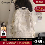 CALWAN KEODH书包女大学生初中双肩包女2026新款时尚大容量背包轻便运动电脑包 米白色+赠玩偶挂件【轻便休闲出游背包】