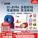 远东电缆 ZC-BVR4平方家装空调热水器铜芯阻燃电线多股软线 100米/卷 红色