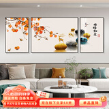 瑞尚（RUISHANG） 北欧客厅装饰画轻奢沙发背景墙挂画简约墙上壁画餐厅玄关墙画 柿柿如意 左右40*60+中间80*60晶瓷面黑框