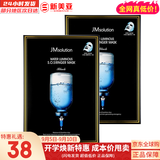 JMsolutionJM面膜贴肌司妍急救针剂玻尿酸蜂蜜白蚕丝学生男女贴片式补水面膜 水光针急救补水面膜 10片