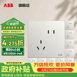ABB 开关插座面板 轩致系列 白色五孔插座86型二三极墙壁电源 斜五孔10只装