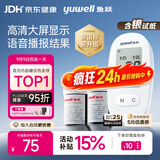 鱼跃580血糖仪家用血糖测量大屏语音播报热卖榜第一 仪器+50试纸