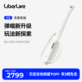 LIBERLIVE C2 无弦吉他智能电吉他自动挡弹唱初学者吉他礼物乐器 无垠白