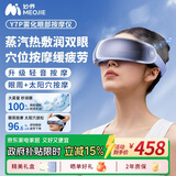 妙界Y7P雾化眼部按摩仪蒸汽热敷眼罩成人儿童护眼仪点振太阳穴按摩送父母生日礼物男女 蓝