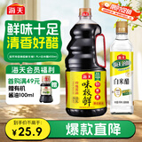 海天 味极鲜生抽酱油1.9L+醋450ml组合装【特级酱油】