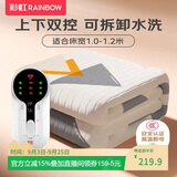 彩虹【高温断电】单人可水洗上下双控定时棉料电热毯电褥子1.8*1.0米