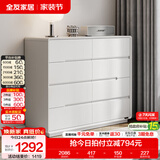 全友家居现代简约斗柜卧室床尾收纳客厅储物玄关柜五斗橱家具国家补贴 灰白|1.5m八斗柜 宽大台面+多抽分区+灵活摆放