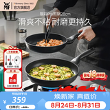 WMF福腾宝不粘炒锅家用厨具炒菜锅电磁炉燃气灶通用厨房好物新品 【升级版】银彩Pro煎炒锅/赠铲 28cm