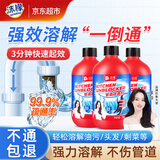 沫檬管道疏通剂500g*3 厨房马桶下水管道疏通剂地漏强力溶解剂