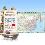 2026中国旅游地图 1.4米*1米大尺寸自驾旅游线路规划图 办公室书房客厅背景墙面装饰挂画贴图