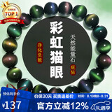 石玥珠宝收藏级10mm猫眼彩虹眼天然黑曜石手串转运珠水晶手链男女士款礼物